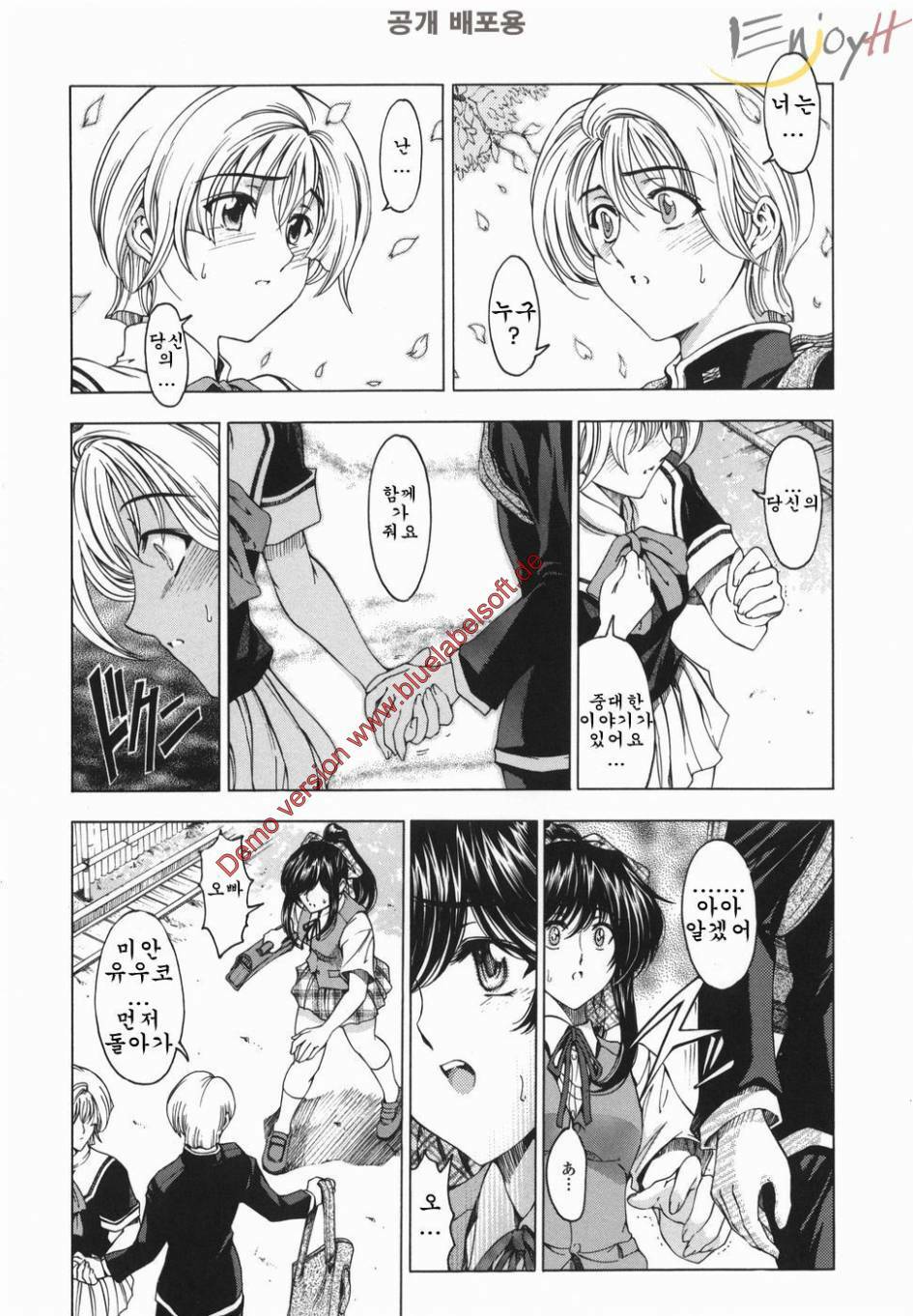 [Sena Youtarou] Maruimo [Genteiban] | 마루이모 [한정판] [Korean] [EnjoyH] page 113 full