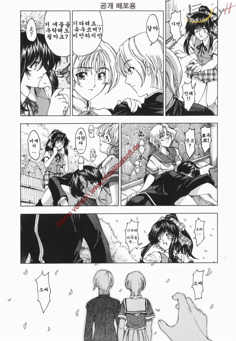 [Sena Youtarou] Maruimo [Genteiban] | 마루이모 [한정판] [Korean] [EnjoyH] page 114 full