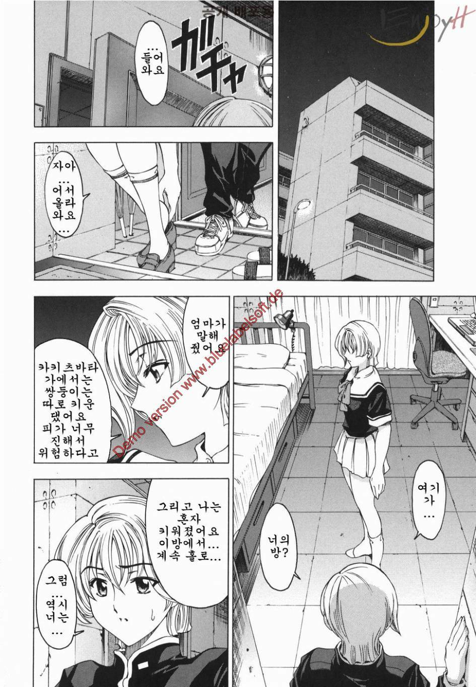 [Sena Youtarou] Maruimo [Genteiban] | 마루이모 [한정판] [Korean] [EnjoyH] page 115 full