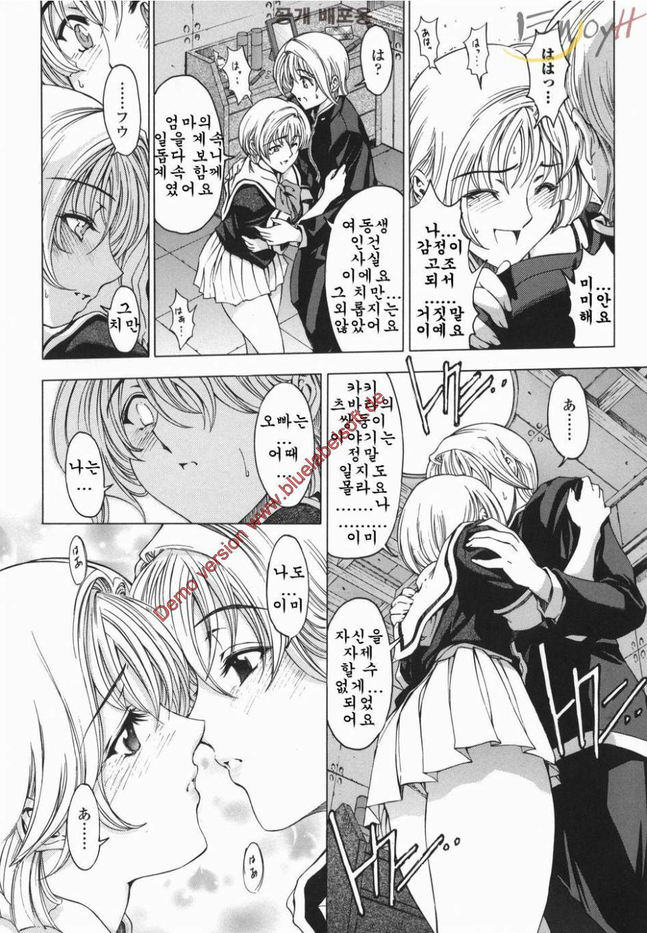[Sena Youtarou] Maruimo [Genteiban] | 마루이모 [한정판] [Korean] [EnjoyH] page 117 full