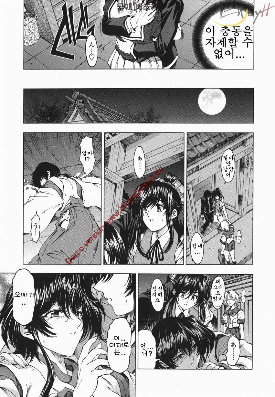 [Sena Youtarou] Maruimo [Genteiban] | 마루이모 [한정판] [Korean] [EnjoyH] page 118 full