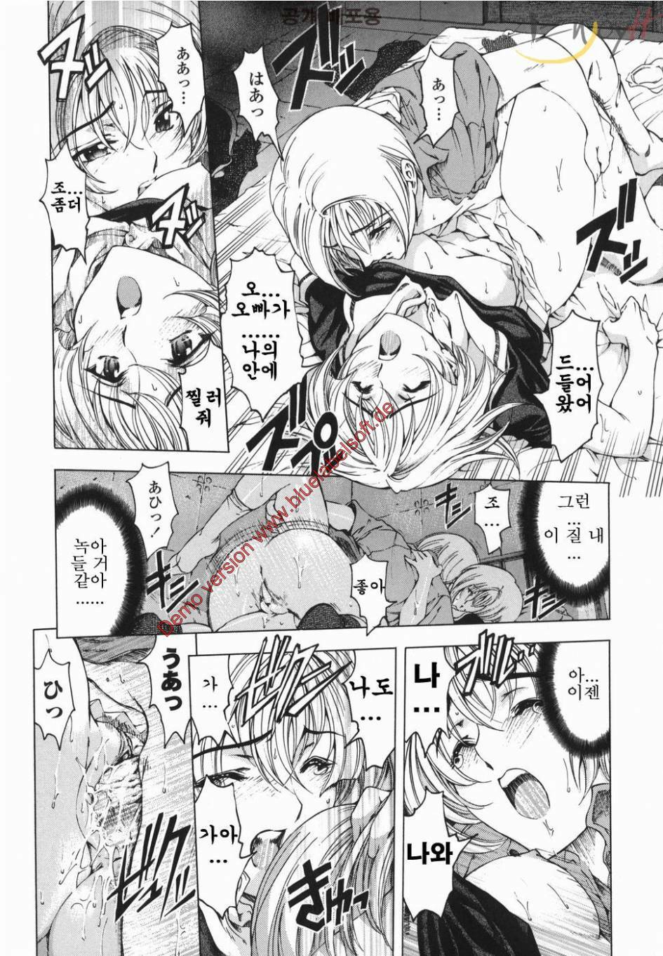 [Sena Youtarou] Maruimo [Genteiban] | 마루이모 [한정판] [Korean] [EnjoyH] page 123 full