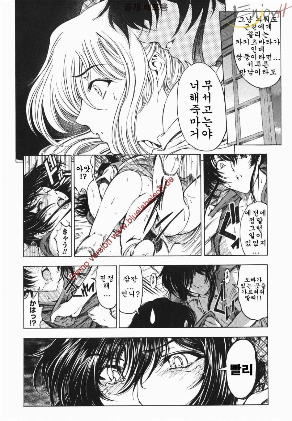 [Sena Youtarou] Maruimo [Genteiban] | 마루이모 [한정판] [Korean] [EnjoyH] page 139 full