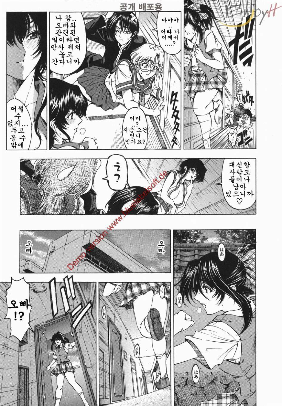 [Sena Youtarou] Maruimo [Genteiban] | 마루이모 [한정판] [Korean] [EnjoyH] page 140 full