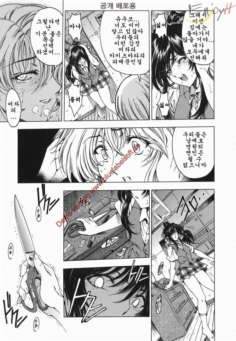 [Sena Youtarou] Maruimo [Genteiban] | 마루이모 [한정판] [Korean] [EnjoyH] page 142 full