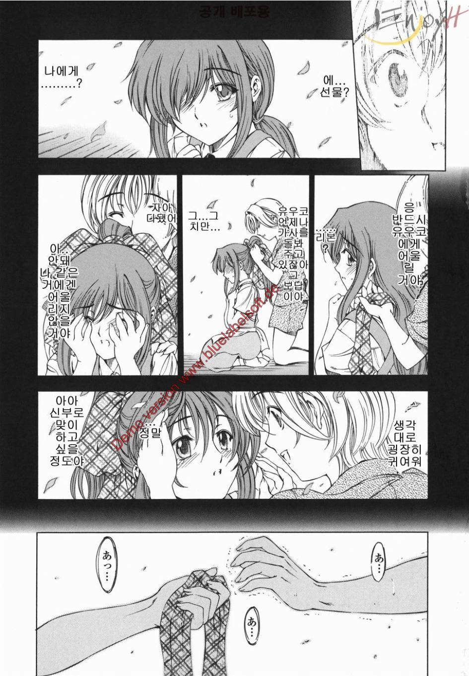 [Sena Youtarou] Maruimo [Genteiban] | 마루이모 [한정판] [Korean] [EnjoyH] page 144 full