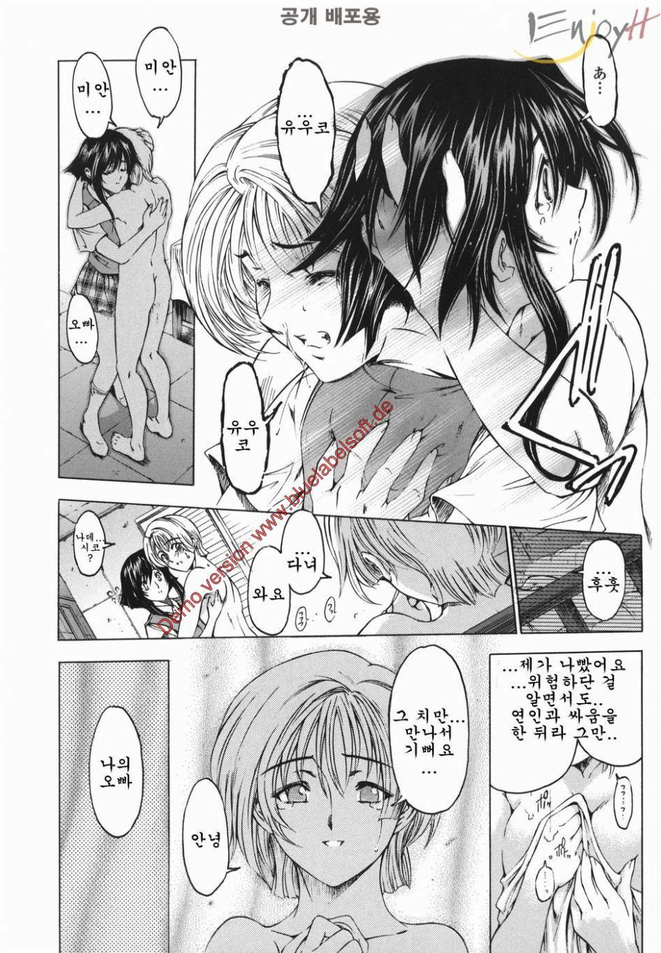 [Sena Youtarou] Maruimo [Genteiban] | 마루이모 [한정판] [Korean] [EnjoyH] page 145 full