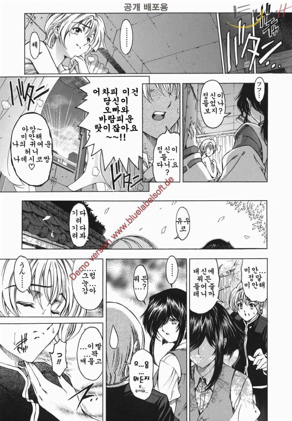 [Sena Youtarou] Maruimo [Genteiban] | 마루이모 [한정판] [Korean] [EnjoyH] page 146 full