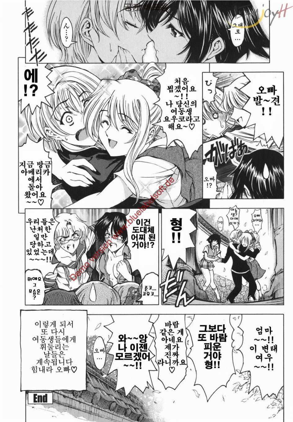 [Sena Youtarou] Maruimo [Genteiban] | 마루이모 [한정판] [Korean] [EnjoyH] page 147 full