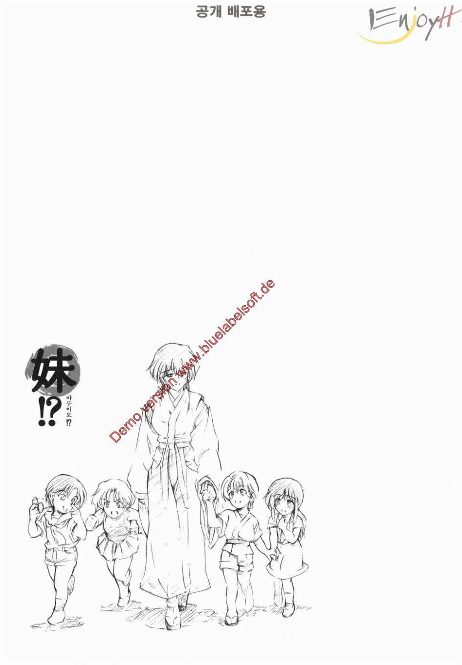 [Sena Youtarou] Maruimo [Genteiban] | 마루이모 [한정판] [Korean] [EnjoyH] page 148 full