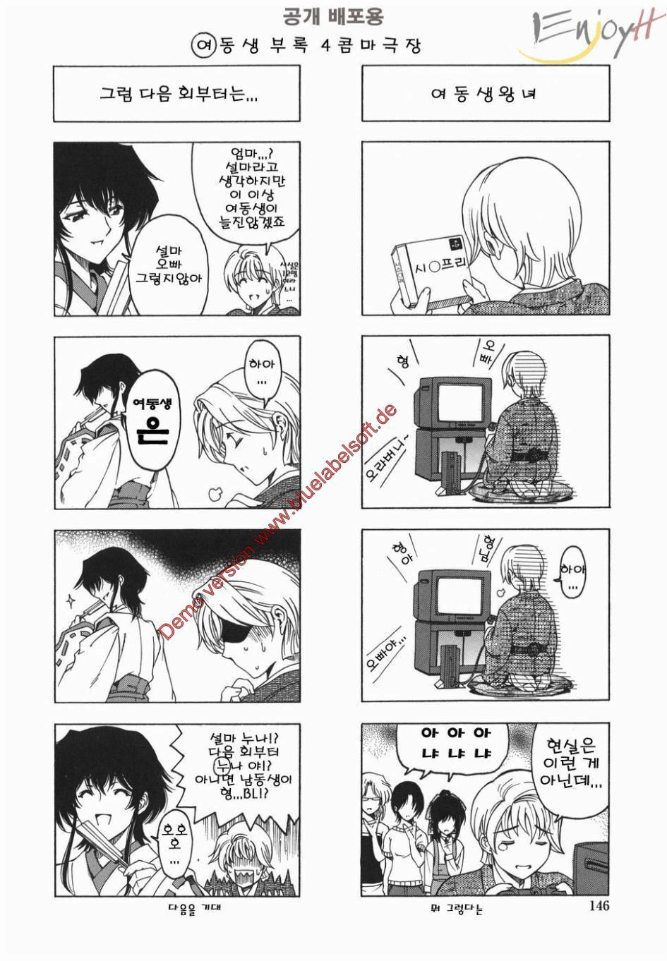[Sena Youtarou] Maruimo [Genteiban] | 마루이모 [한정판] [Korean] [EnjoyH] page 149 full