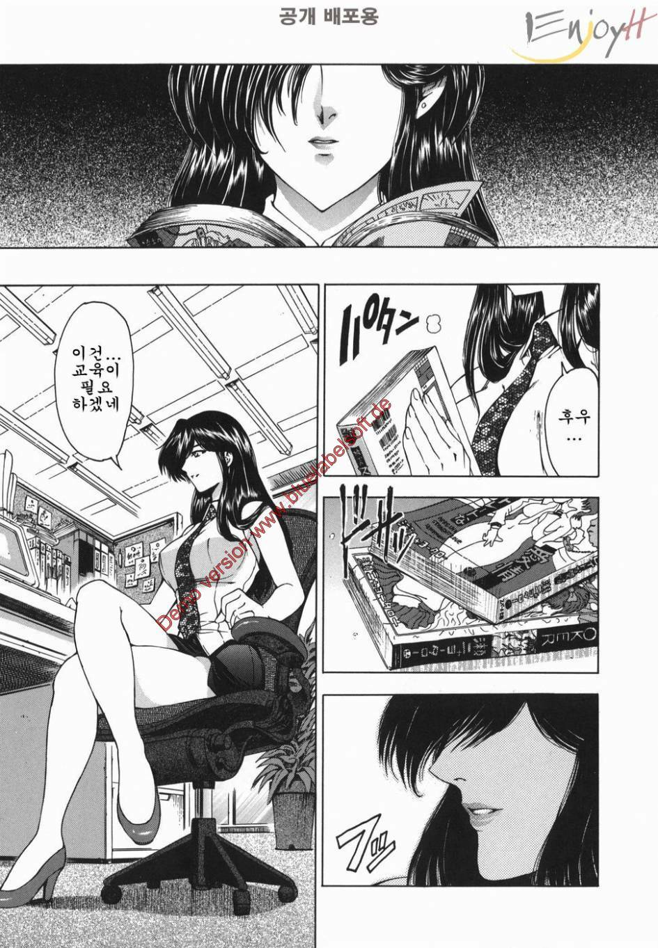 [Sena Youtarou] Maruimo [Genteiban] | 마루이모 [한정판] [Korean] [EnjoyH] page 150 full