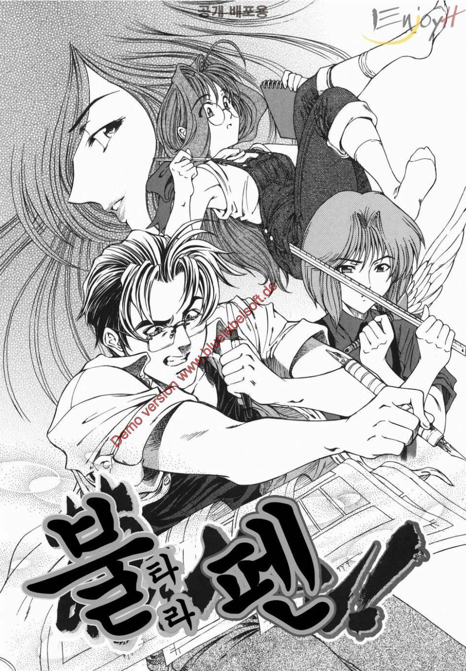 [Sena Youtarou] Maruimo [Genteiban] | 마루이모 [한정판] [Korean] [EnjoyH] page 151 full