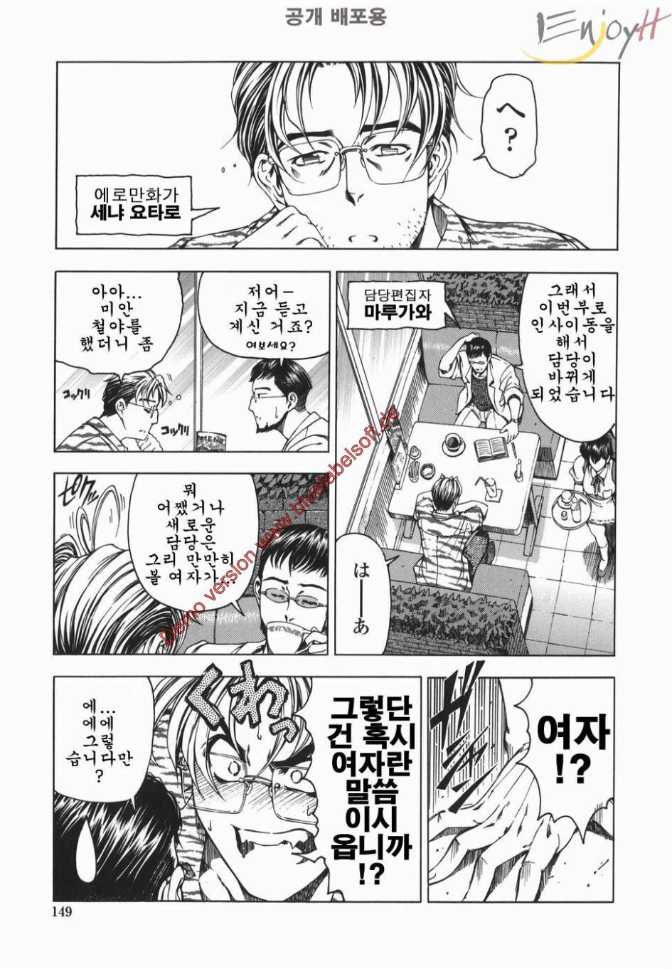 [Sena Youtarou] Maruimo [Genteiban] | 마루이모 [한정판] [Korean] [EnjoyH] page 152 full