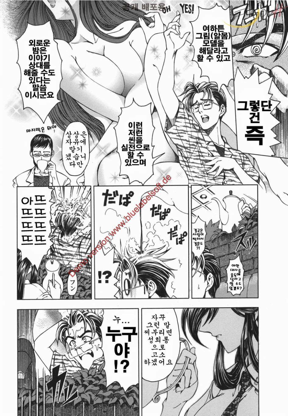 [Sena Youtarou] Maruimo [Genteiban] | 마루이모 [한정판] [Korean] [EnjoyH] page 153 full