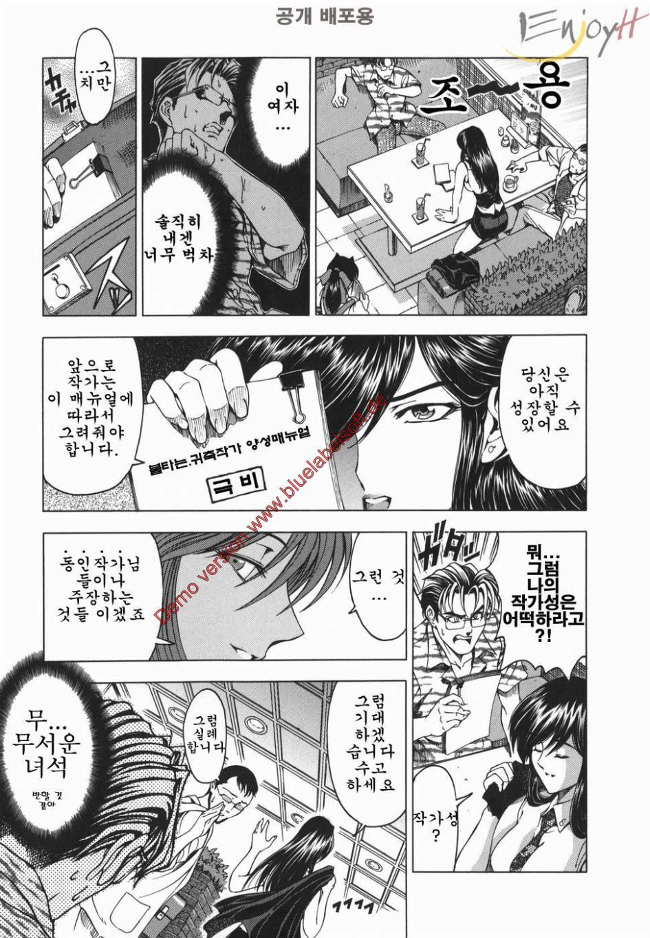 [Sena Youtarou] Maruimo [Genteiban] | 마루이모 [한정판] [Korean] [EnjoyH] page 156 full