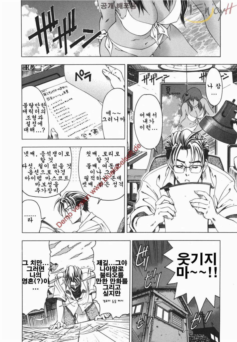 [Sena Youtarou] Maruimo [Genteiban] | 마루이모 [한정판] [Korean] [EnjoyH] page 157 full