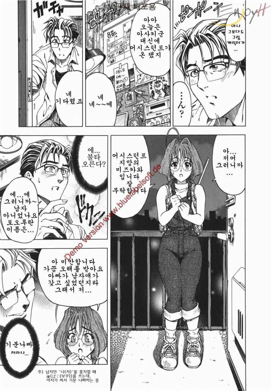 [Sena Youtarou] Maruimo [Genteiban] | 마루이모 [한정판] [Korean] [EnjoyH] page 158 full