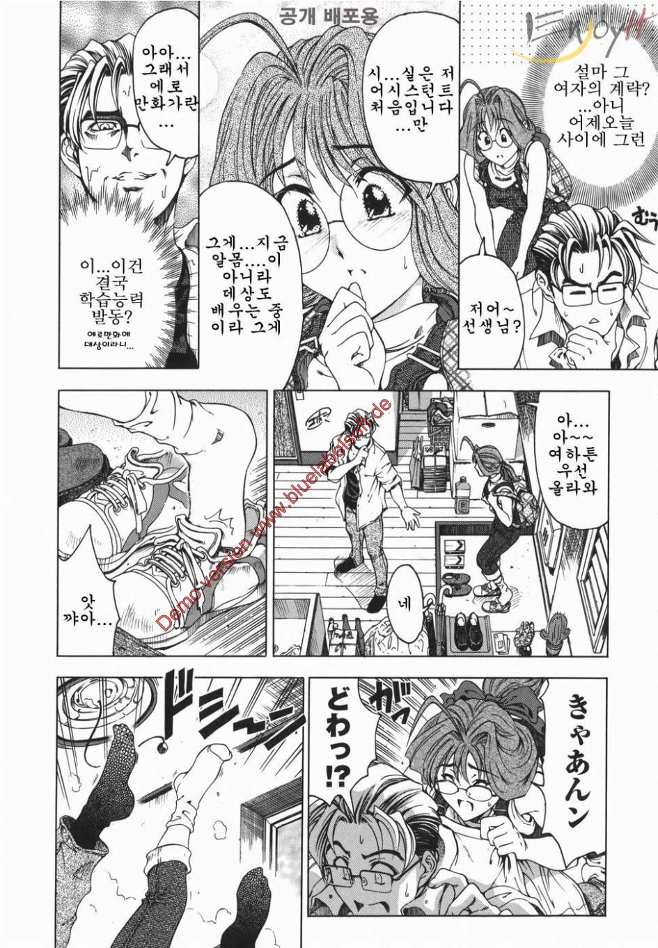 [Sena Youtarou] Maruimo [Genteiban] | 마루이모 [한정판] [Korean] [EnjoyH] page 159 full