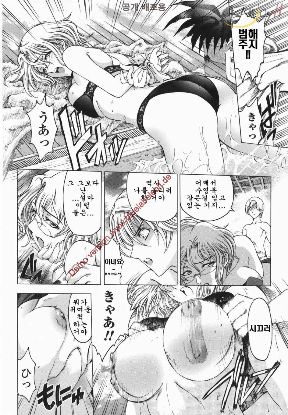 [Sena Youtarou] Maruimo [Genteiban] | 마루이모 [한정판] [Korean] [EnjoyH] page 39 full