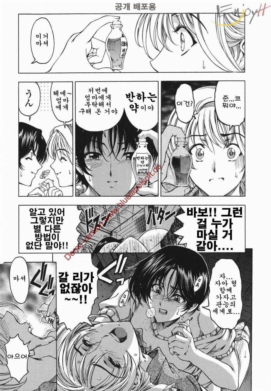 [Sena Youtarou] Maruimo [Genteiban] | 마루이모 [한정판] [Korean] [EnjoyH] page 92 full