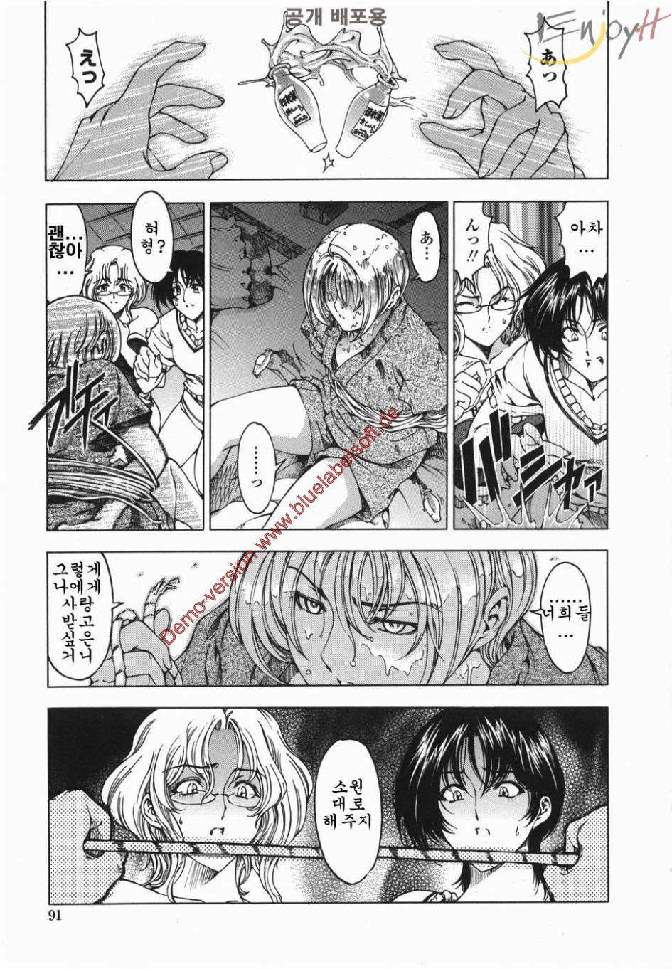 [Sena Youtarou] Maruimo [Genteiban] | 마루이모 [한정판] [Korean] [EnjoyH] page 94 full