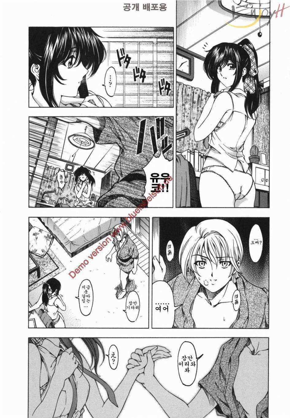 [Sena Youtarou] Maruimo [Genteiban] | 마루이모 [한정판] [Korean] [EnjoyH] page 95 full