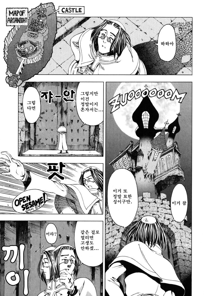 [Sena Youtarou] Hallow Hallow [Korean] [다크 크루세이더] [Decensored] page 129 full