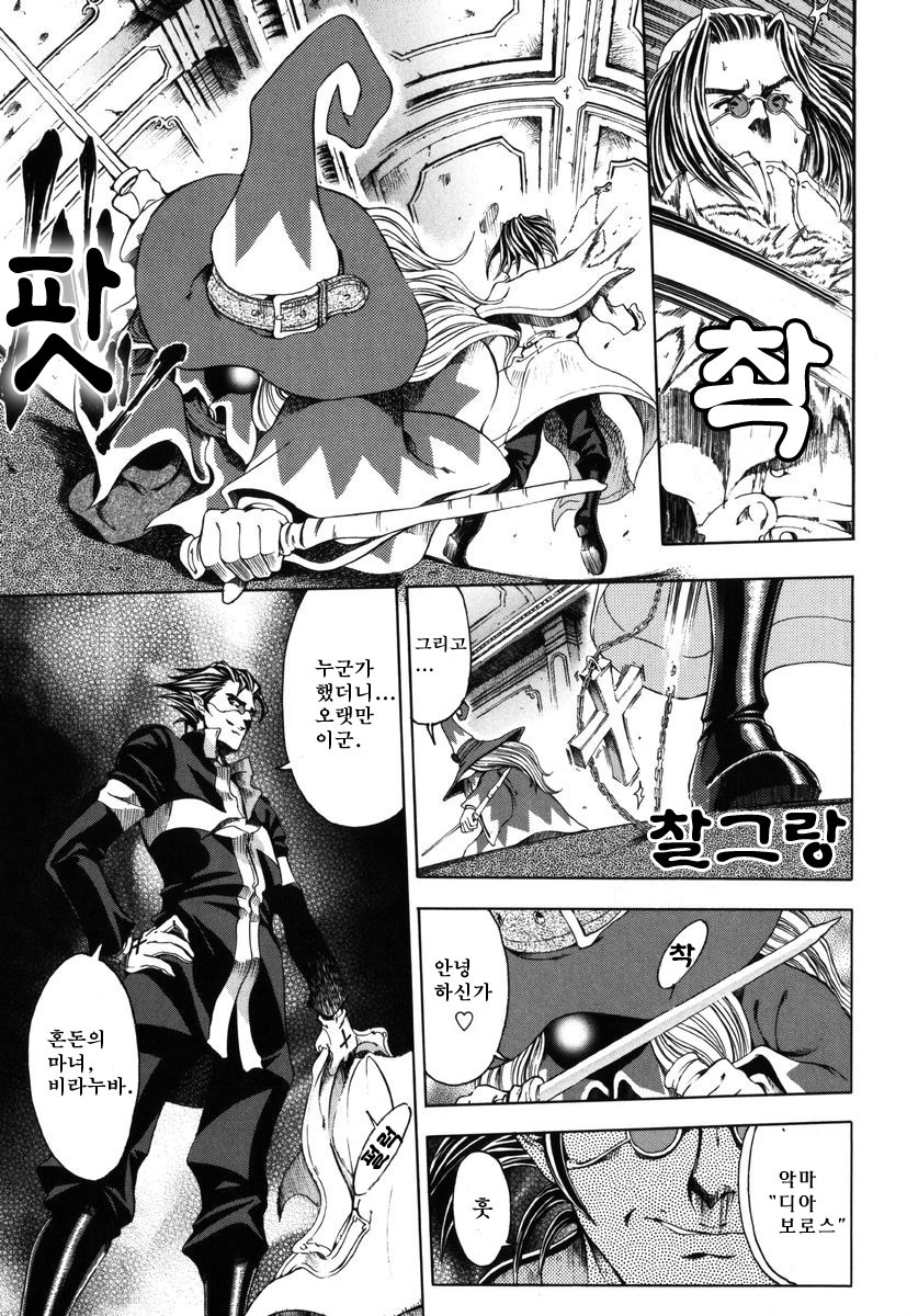 [Sena Youtarou] Hallow Hallow [Korean] [다크 크루세이더] [Decensored] page 131 full