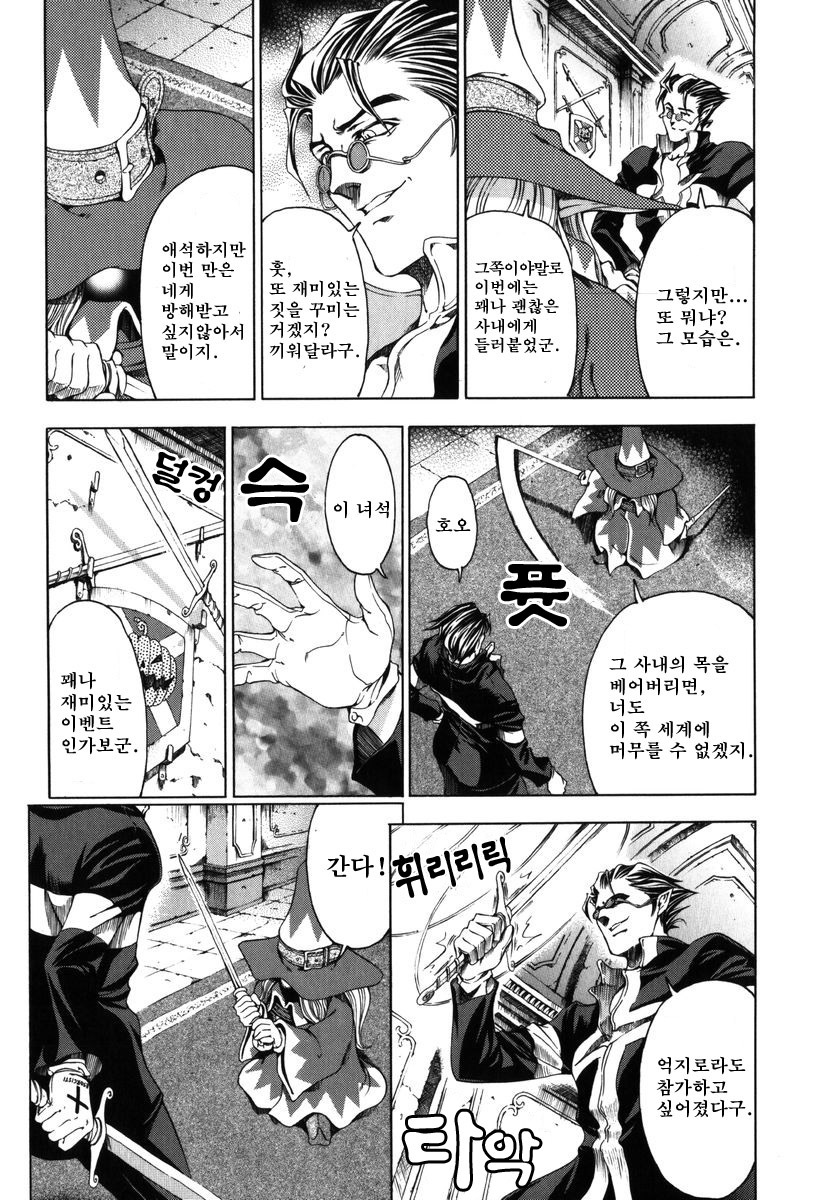 [Sena Youtarou] Hallow Hallow [Korean] [다크 크루세이더] [Decensored] page 132 full