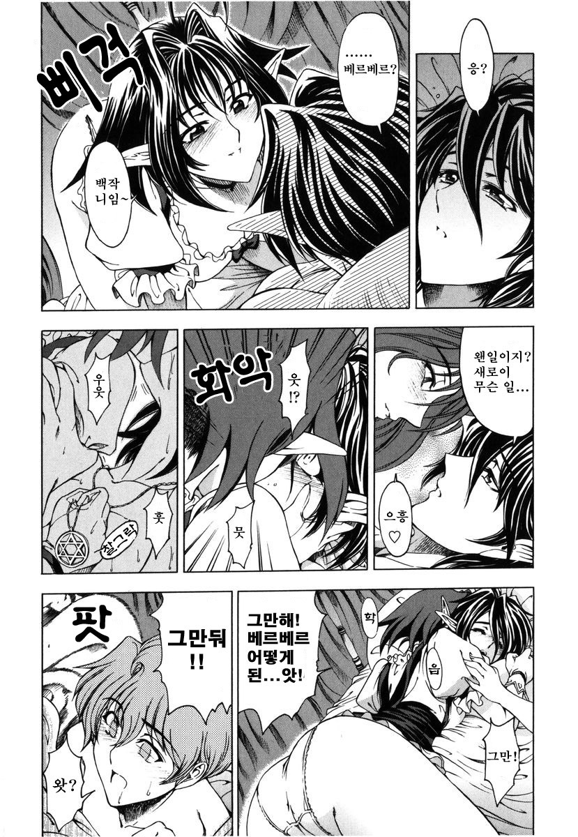 [Sena Youtarou] Hallow Hallow [Korean] [다크 크루세이더] [Decensored] page 150 full