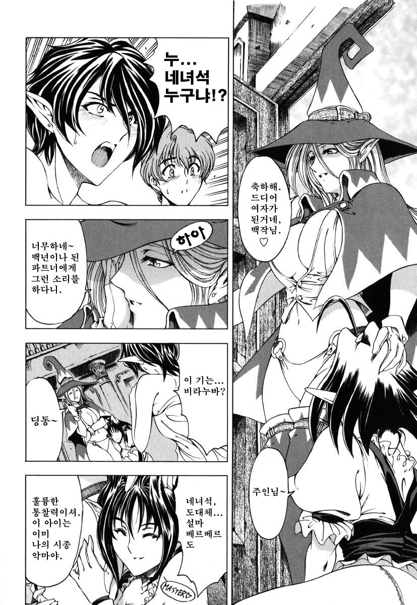 [Sena Youtarou] Hallow Hallow [Korean] [다크 크루세이더] [Decensored] page 152 full