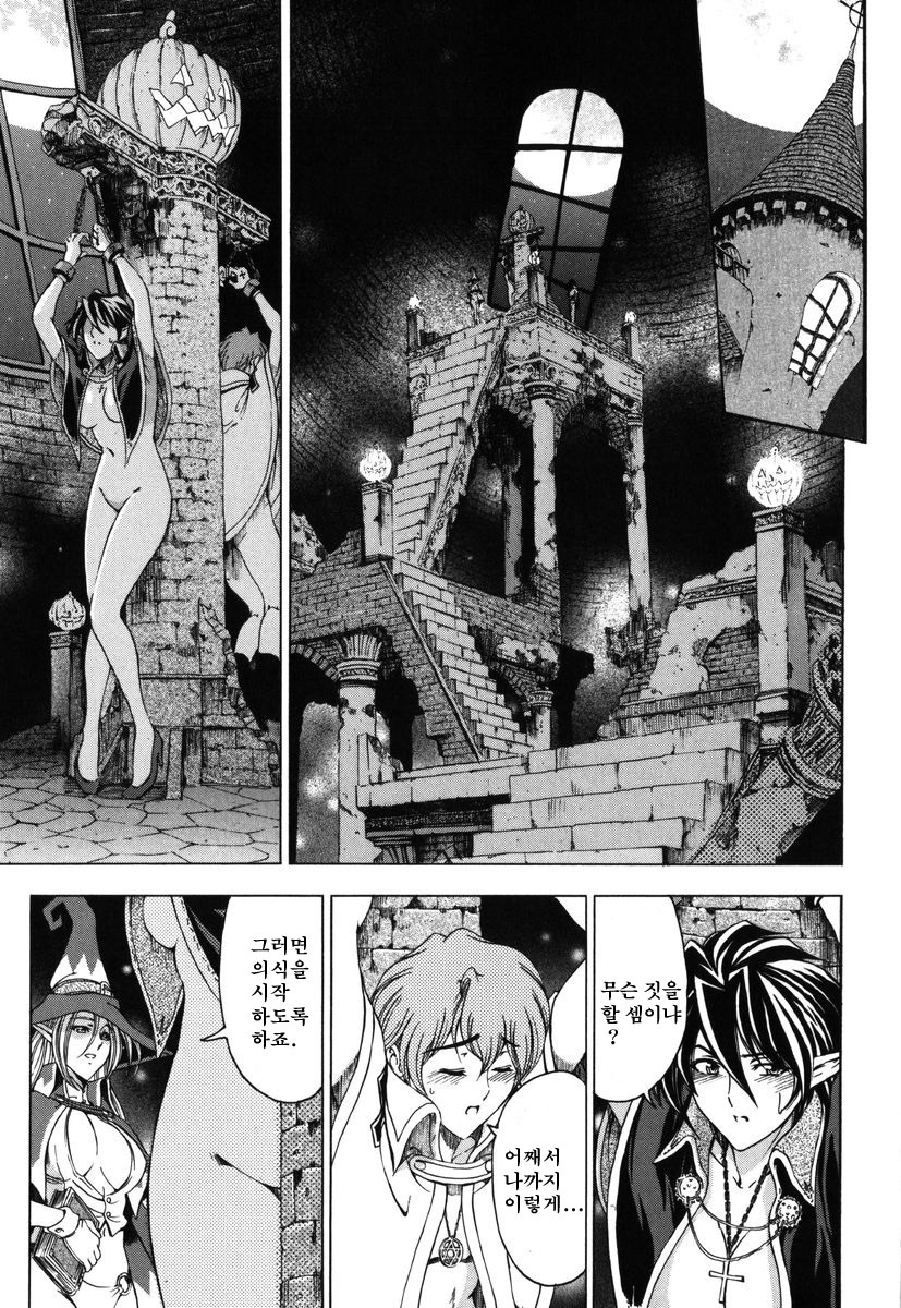 [Sena Youtarou] Hallow Hallow [Korean] [다크 크루세이더] [Decensored] page 155 full