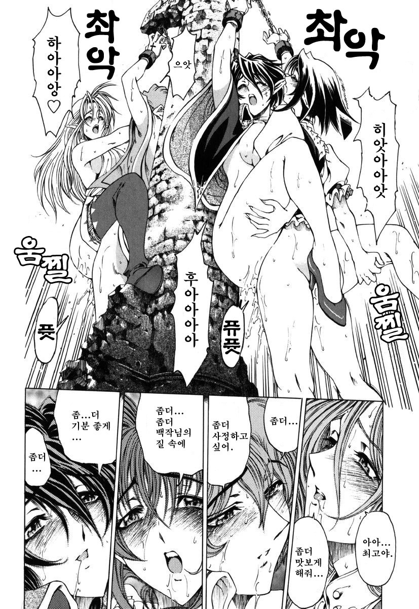 [Sena Youtarou] Hallow Hallow [Korean] [다크 크루세이더] [Decensored] page 164 full