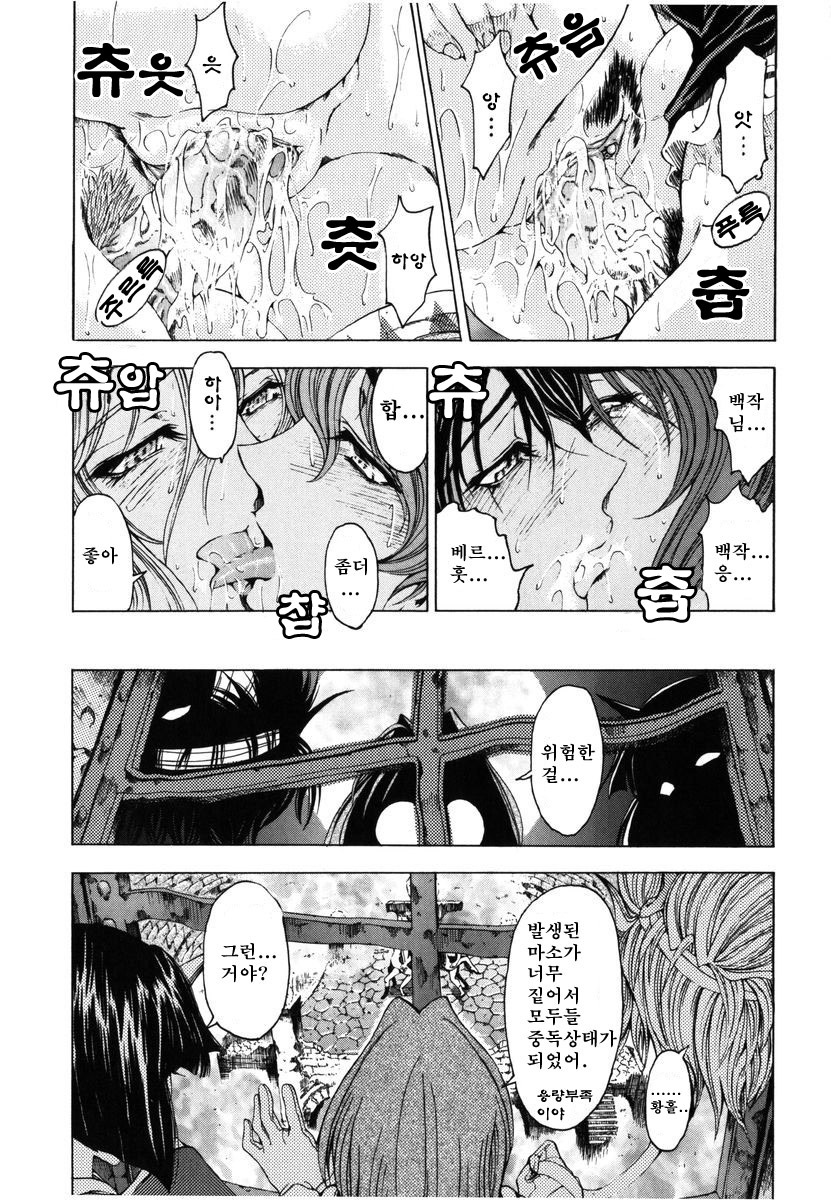 [Sena Youtarou] Hallow Hallow [Korean] [다크 크루세이더] [Decensored] page 165 full