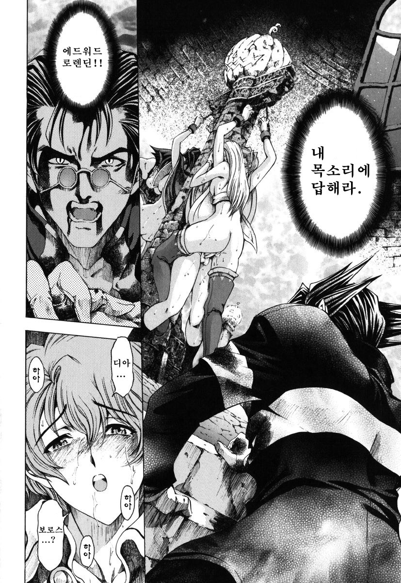 [Sena Youtarou] Hallow Hallow [Korean] [다크 크루세이더] [Decensored] page 168 full