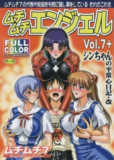 (Puniket 17) [Muchi Muchi 7 (Hikami Dan, Terada Zukeo)] Muchi Muchi Angel Vol.7+ (Neon Genesis Evangelion)