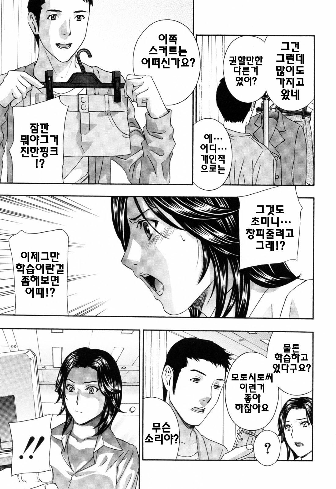 [Drill Murata] Aegu! Nureru! | 헐떡이머! 젖다! [Korean] [팀☆면갤] page 101 full