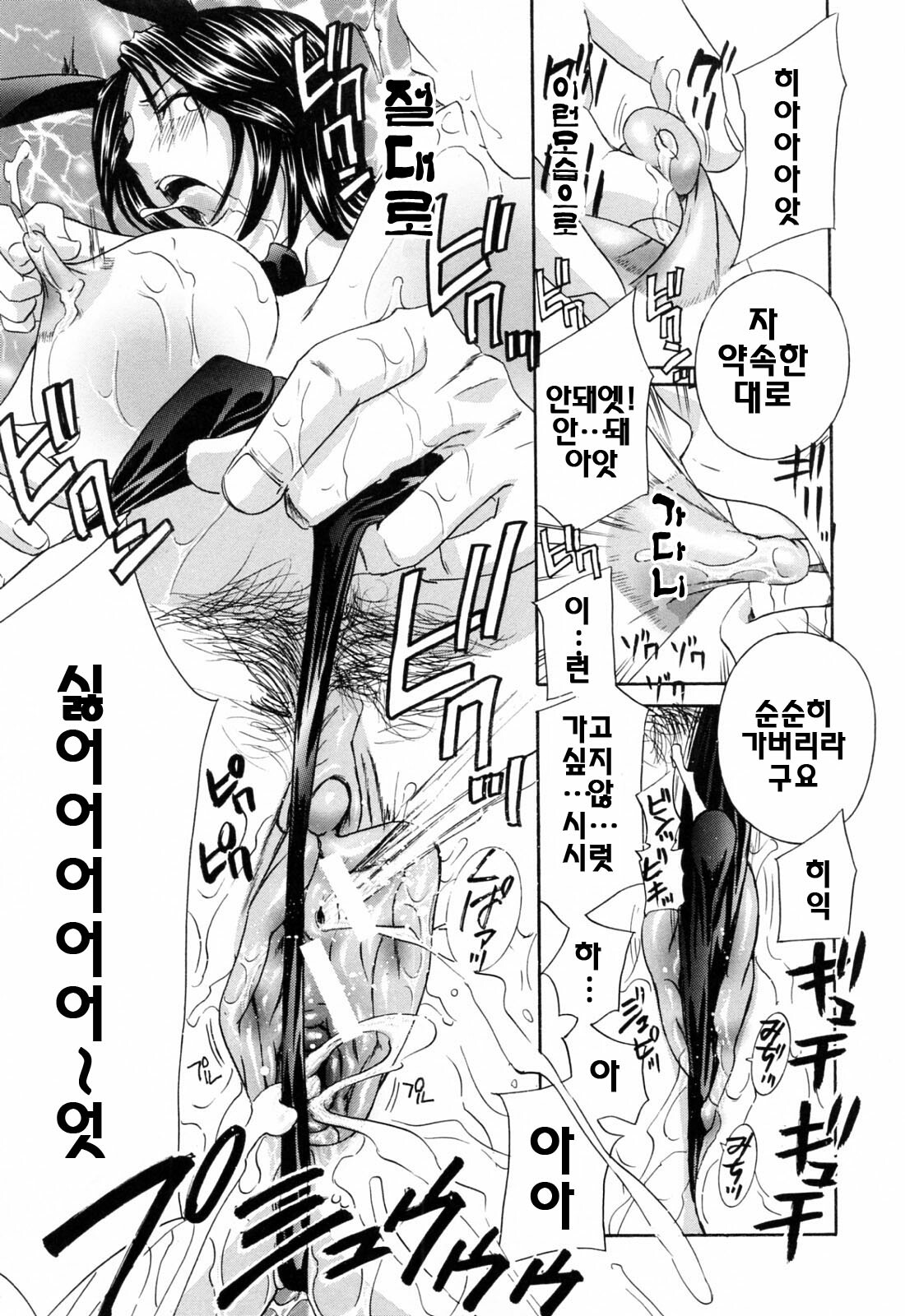 [Drill Murata] Aegu! Nureru! | 헐떡이머! 젖다! [Korean] [팀☆면갤] page 113 full