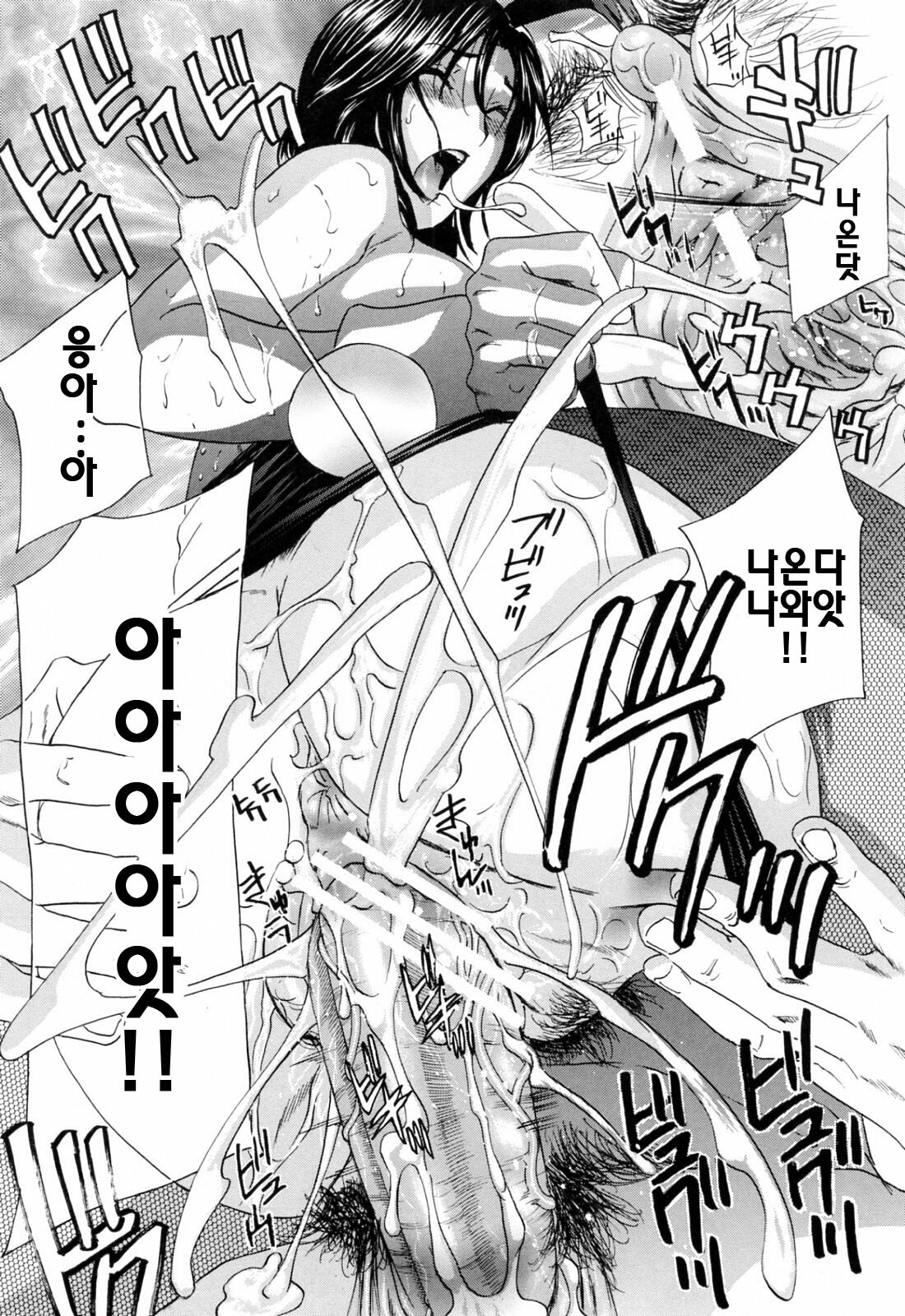 [Drill Murata] Aegu! Nureru! | 헐떡이머! 젖다! [Korean] [팀☆면갤] page 119 full