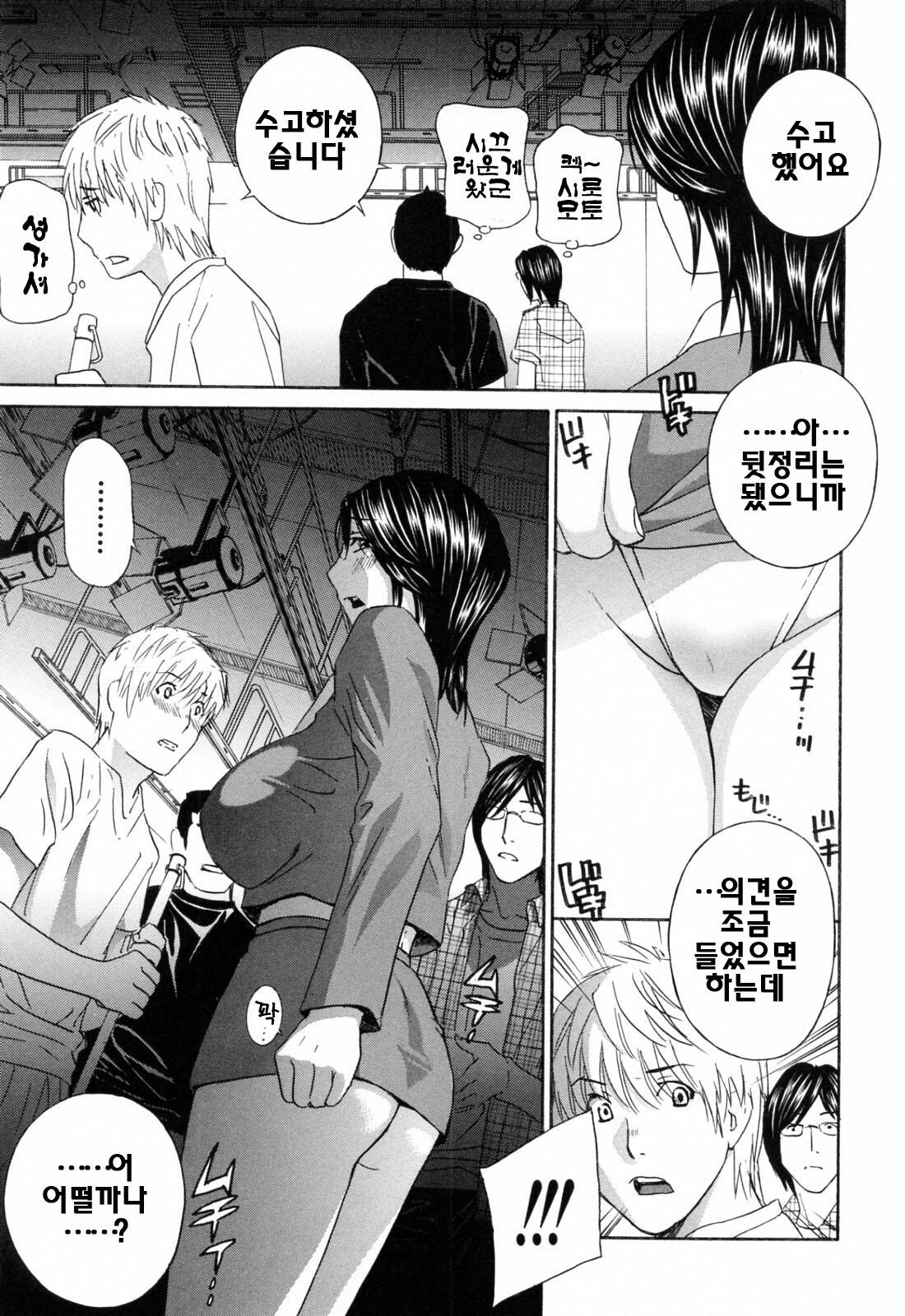 [Drill Murata] Aegu! Nureru! | 헐떡이머! 젖다! [Korean] [팀☆면갤] page 121 full