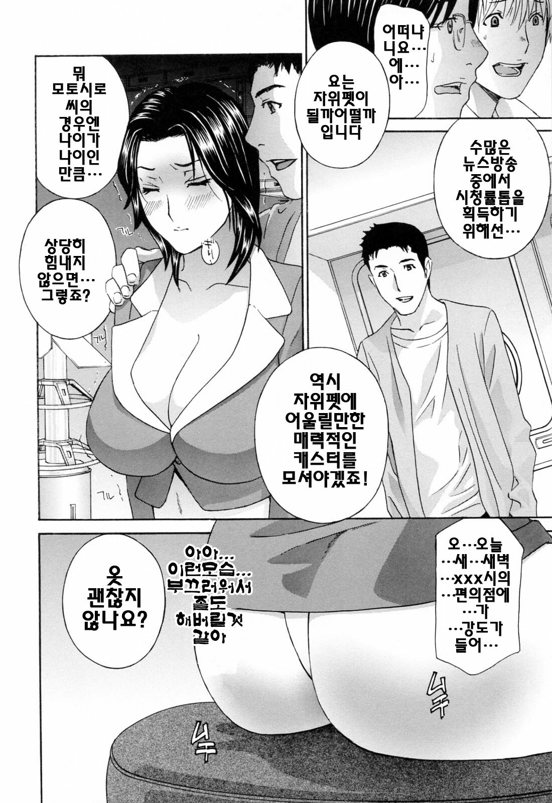 [Drill Murata] Aegu! Nureru! | 헐떡이머! 젖다! [Korean] [팀☆면갤] page 122 full