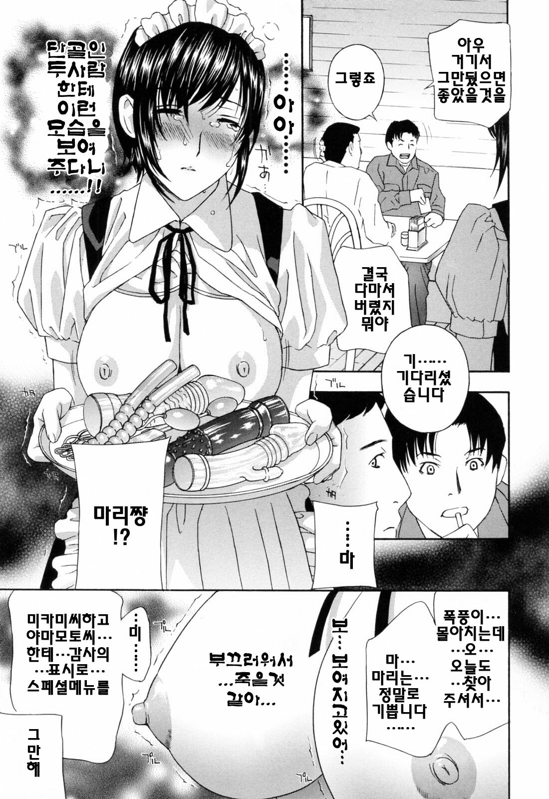 [Drill Murata] Aegu! Nureru! | 헐떡이머! 젖다! [Korean] [팀☆면갤] page 75 full