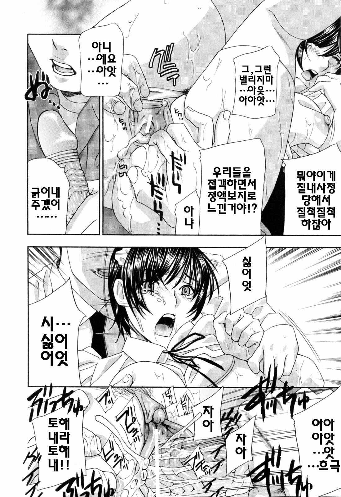 [Drill Murata] Aegu! Nureru! | 헐떡이머! 젖다! [Korean] [팀☆면갤] page 80 full