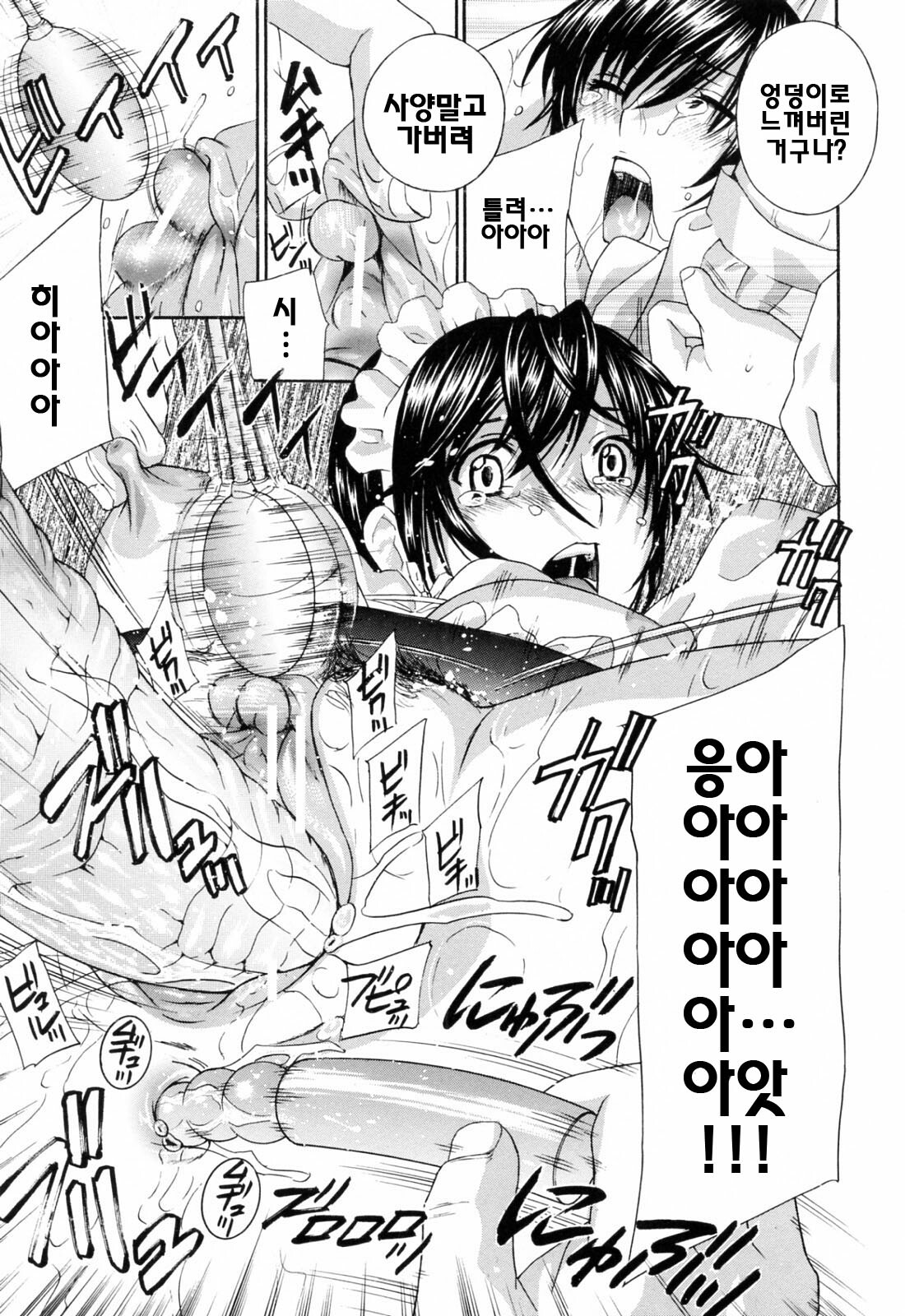 [Drill Murata] Aegu! Nureru! | 헐떡이머! 젖다! [Korean] [팀☆면갤] page 83 full