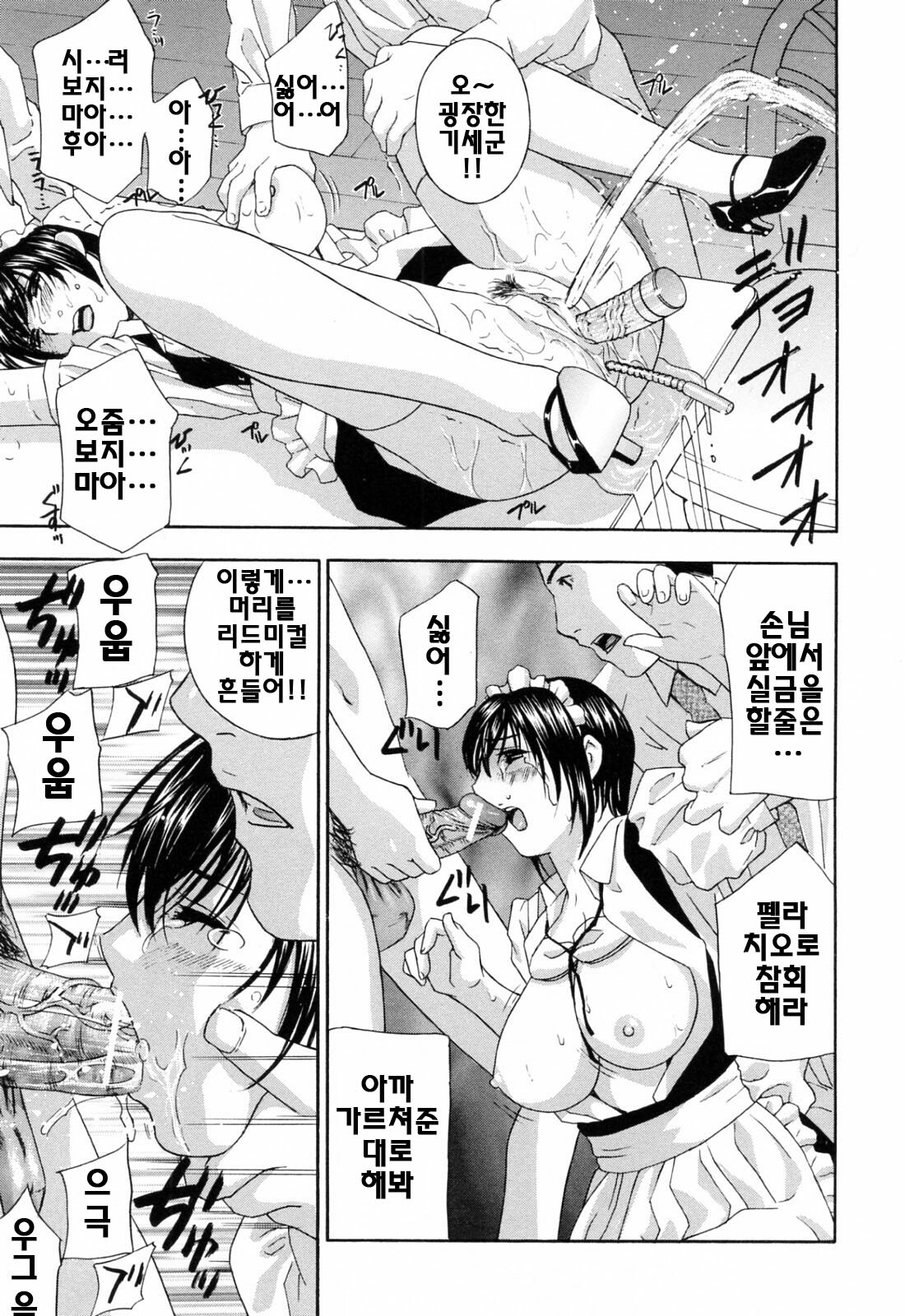 [Drill Murata] Aegu! Nureru! | 헐떡이머! 젖다! [Korean] [팀☆면갤] page 85 full
