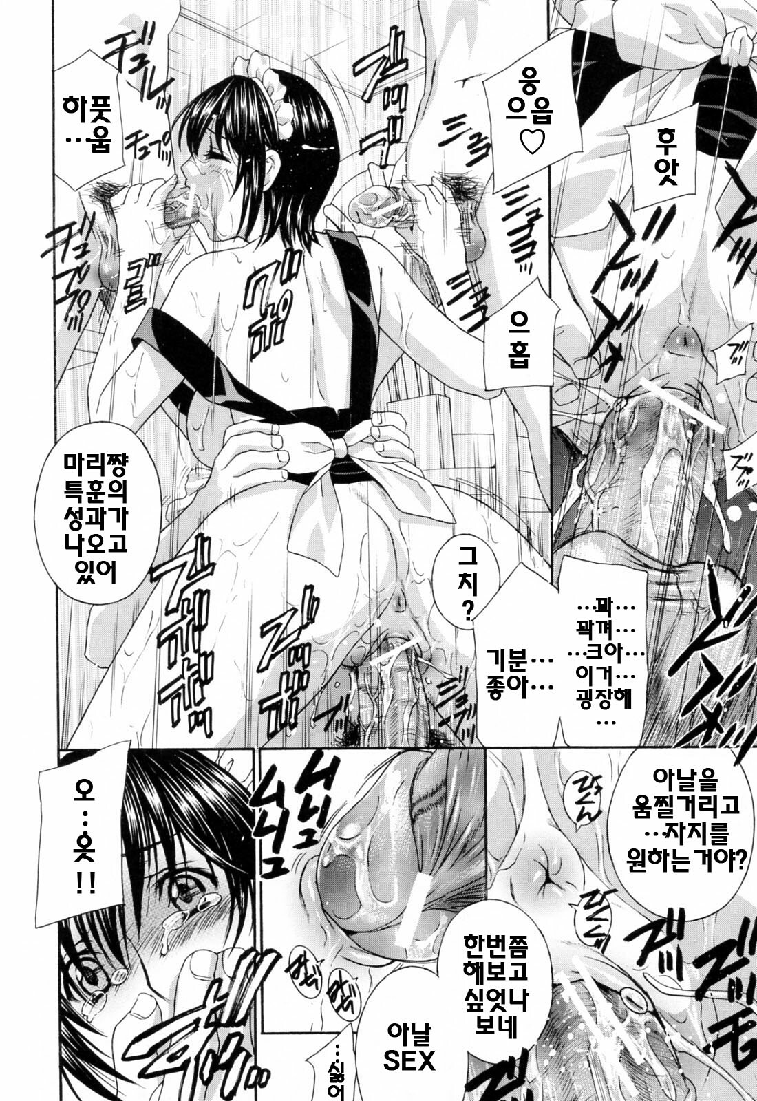[Drill Murata] Aegu! Nureru! | 헐떡이머! 젖다! [Korean] [팀☆면갤] page 90 full