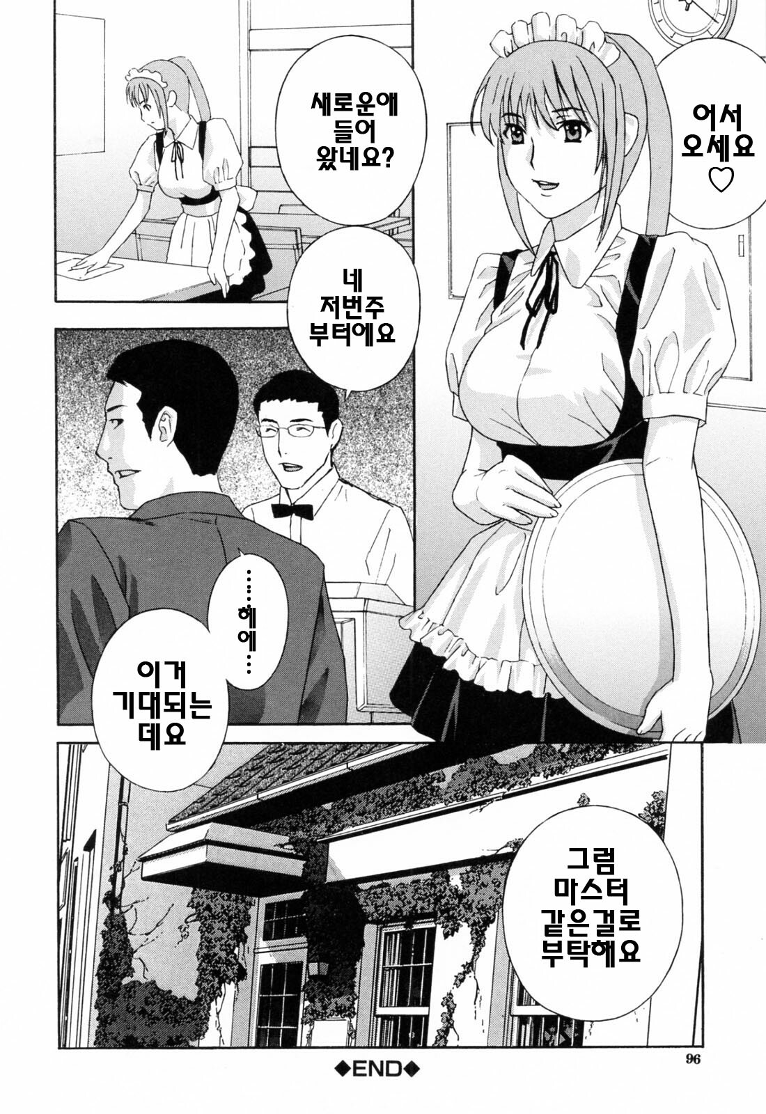 [Drill Murata] Aegu! Nureru! | 헐떡이머! 젖다! [Korean] [팀☆면갤] page 96 full