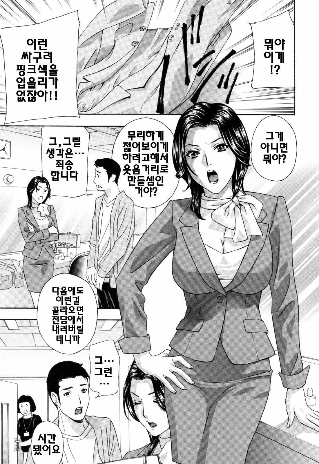 [Drill Murata] Aegu! Nureru! | 헐떡이머! 젖다! [Korean] [팀☆면갤] page 97 full