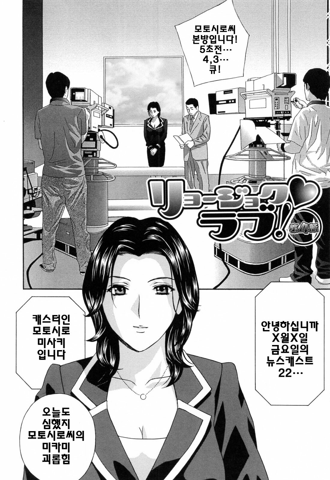 [Drill Murata] Aegu! Nureru! | 헐떡이머! 젖다! [Korean] [팀☆면갤] page 98 full
